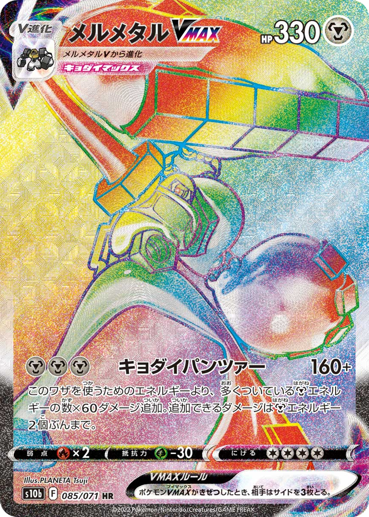 Japanese Go 85