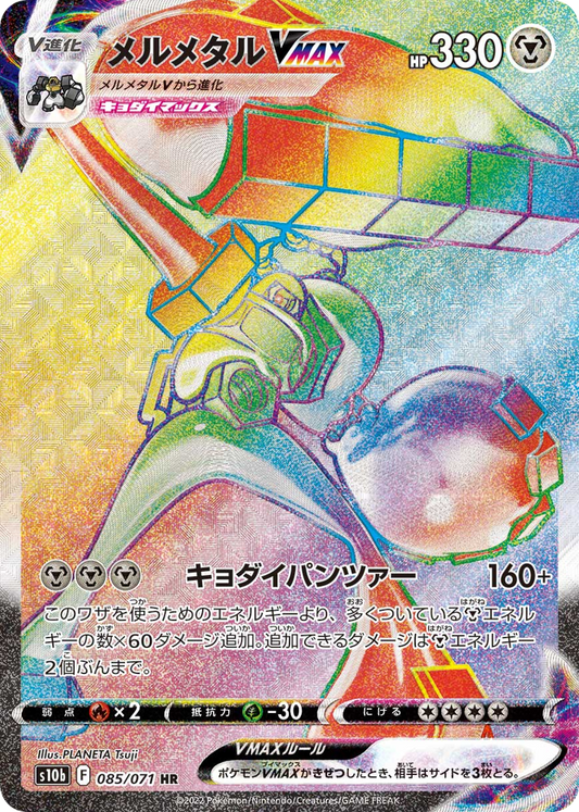Japanese Go 85