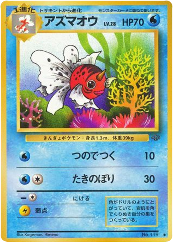Seaking Japanese Jungle 119