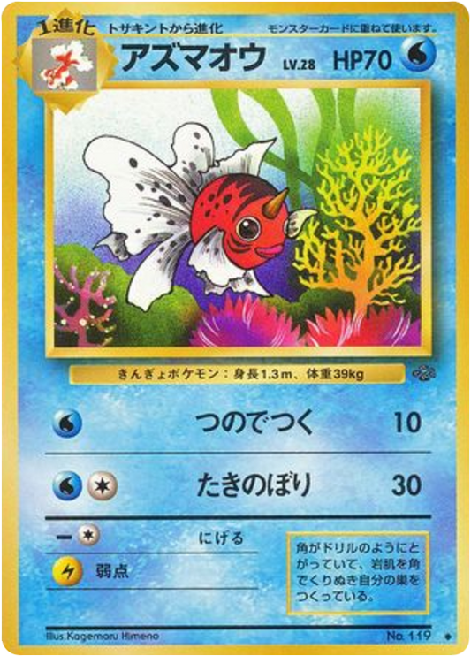 Seaking Japanese Jungle 119