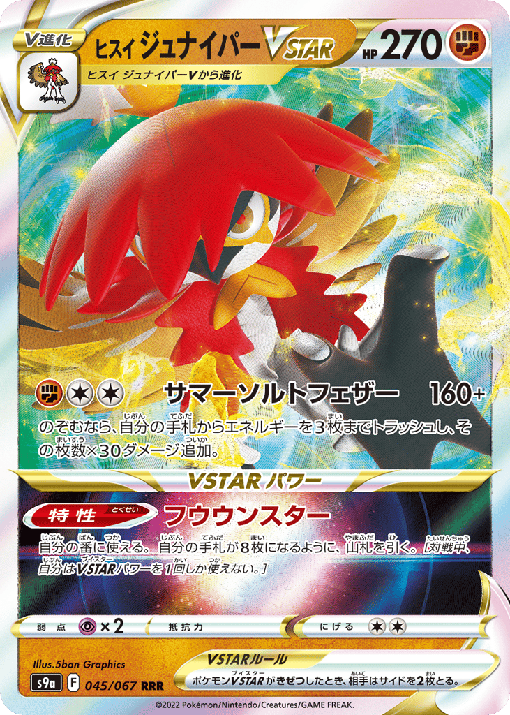 Hisuian Decidueye VSTAR Japanese Battle Region 45