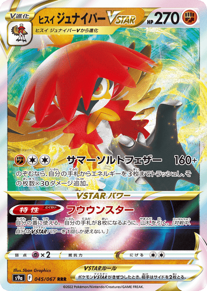 Hisuian Decidueye VSTAR Japanese Battle Region 45