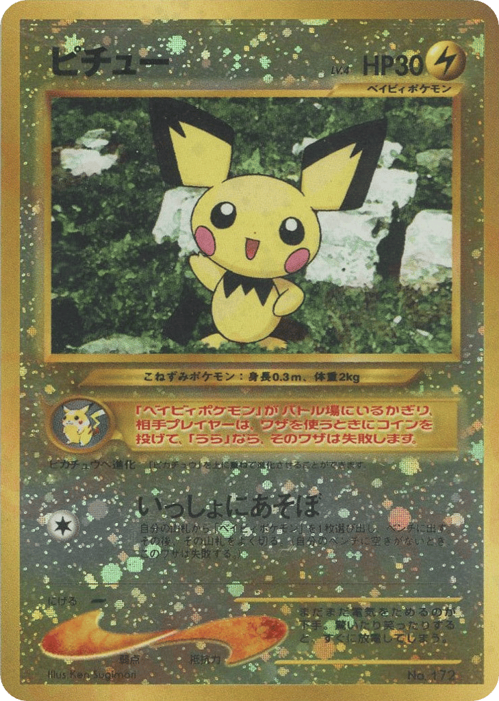 Pichu Japanese Gold, Silver, New World 172