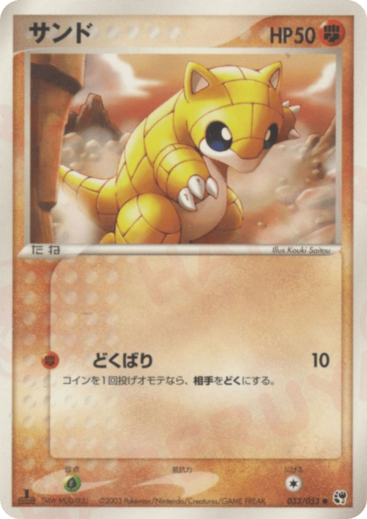 Japanese Miracle of the Desert 33