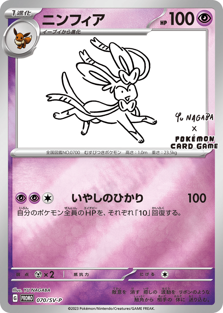 promo 70