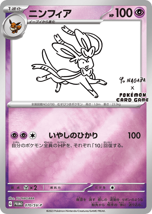 promo 70