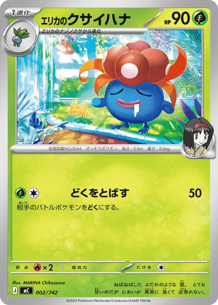 Gloom Japanese Starter Deck Generations 2