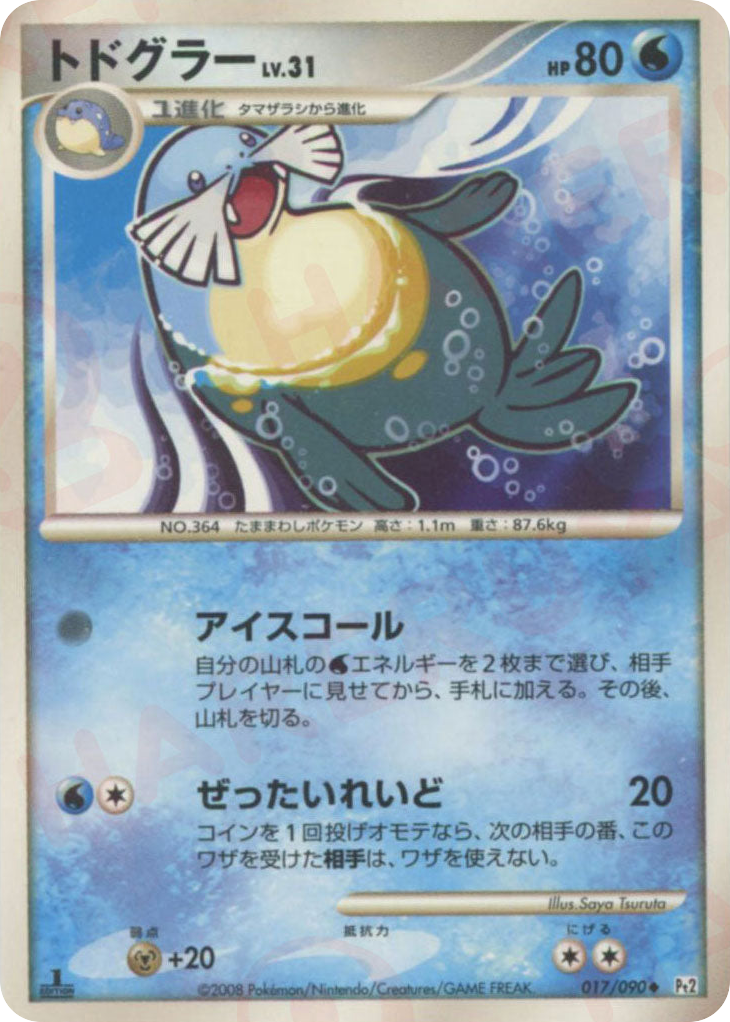 Japanese Bonds to the End Of Time 17
