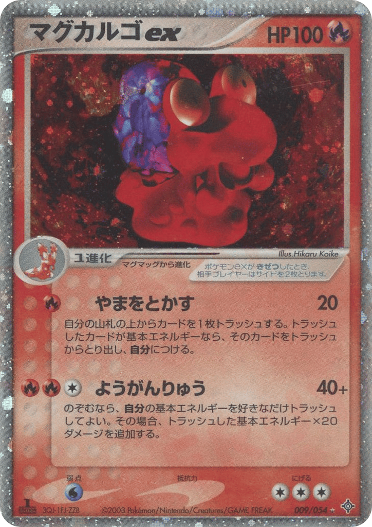 Japanese Rulers Of The Heavens 9