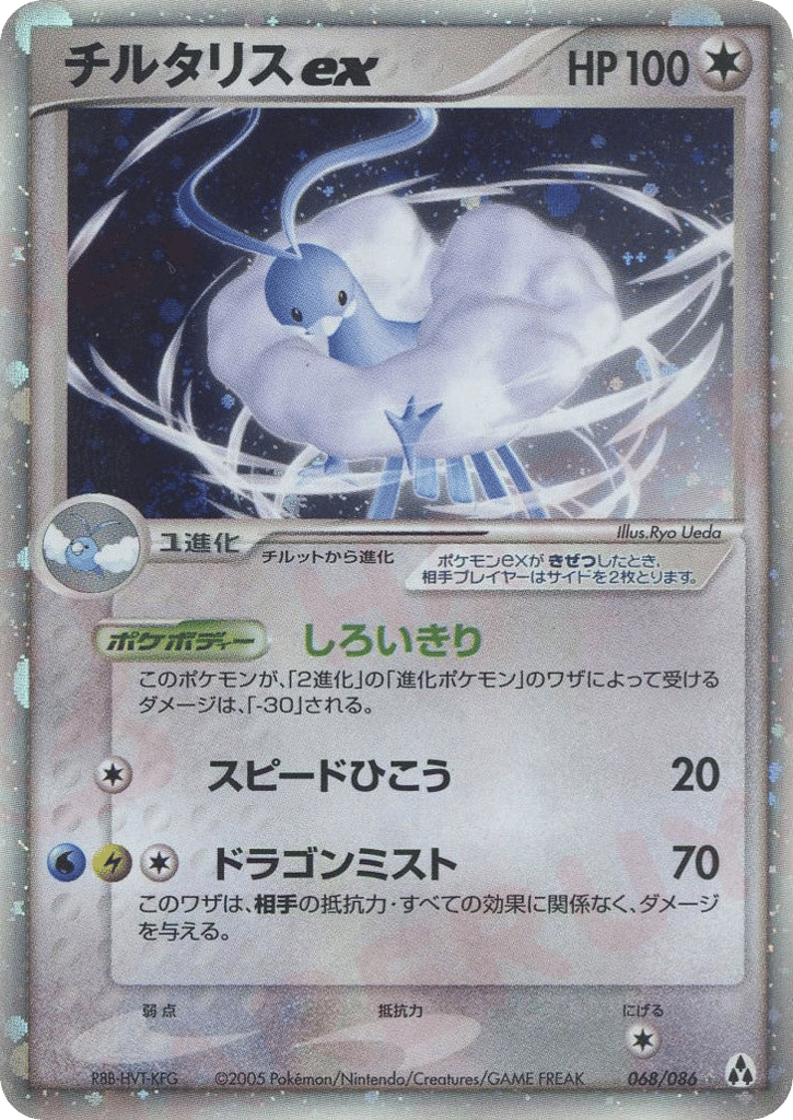 Japanese Mirage Forest 68