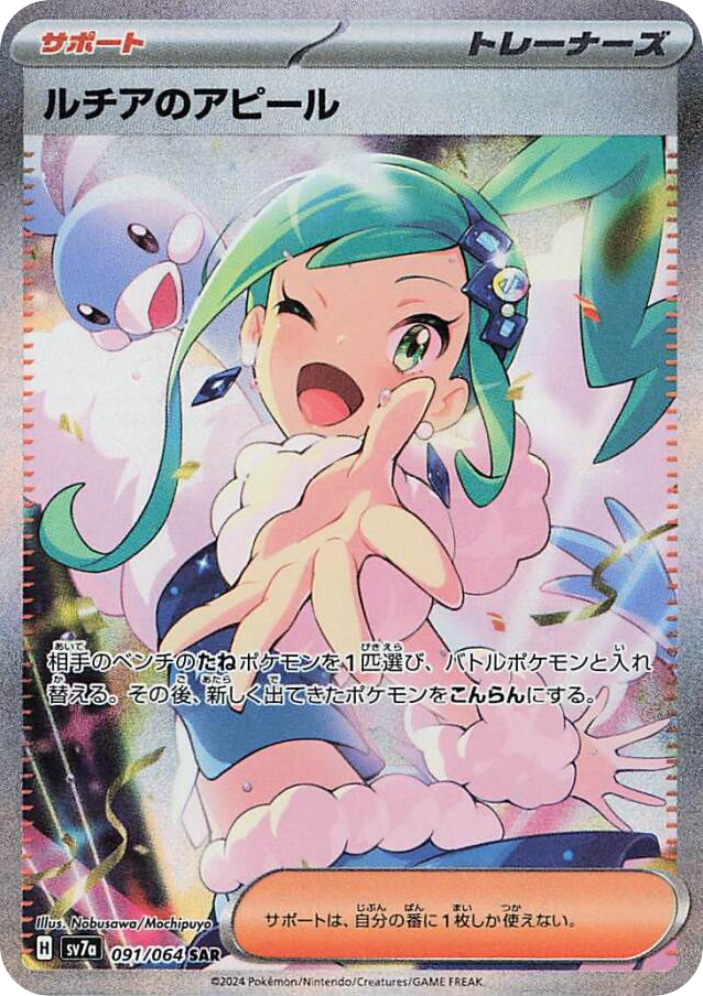 Japanese Paradise Dragona 91