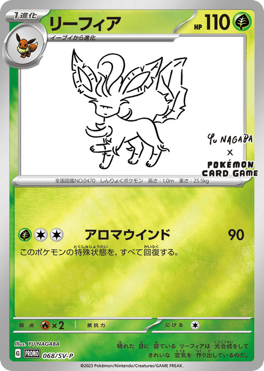 Pokemon Japanese Promo 68
