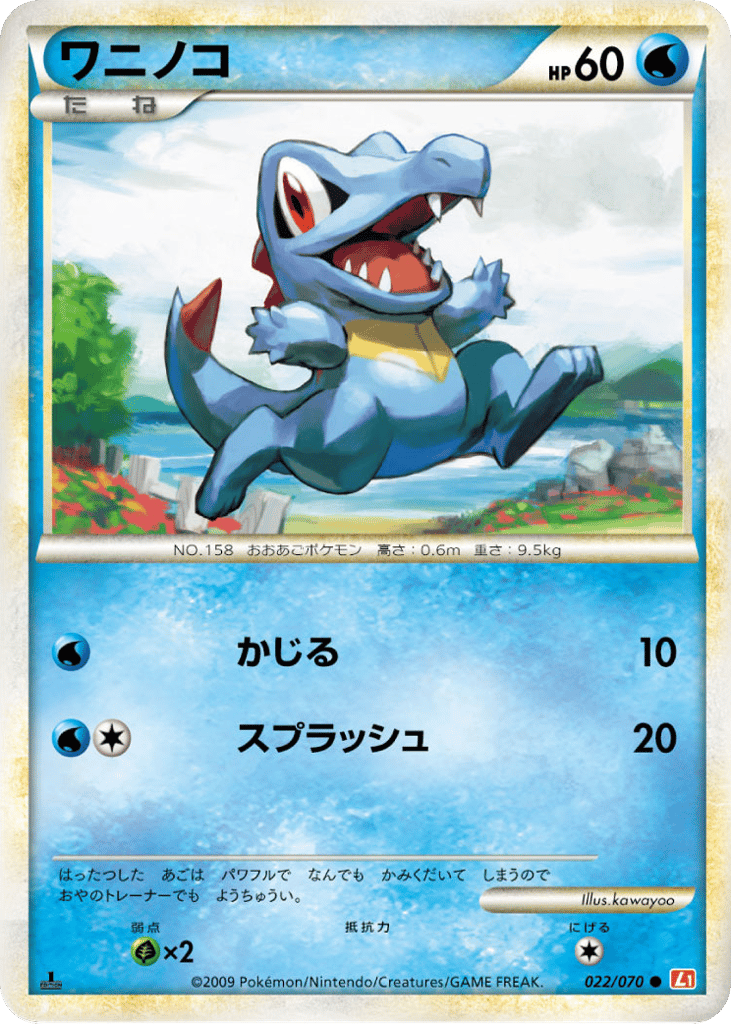 Japanese HeartGold Collection 22