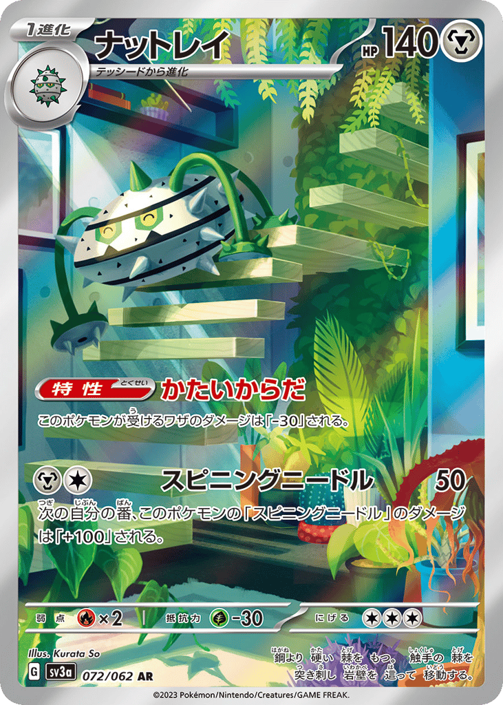 Ferrothorn Japanese Raging Surf 72
