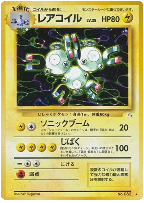 Japanese Mystery of the Fossils 82