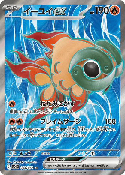 Chi-Yu ex Japanese Clay Burst 85