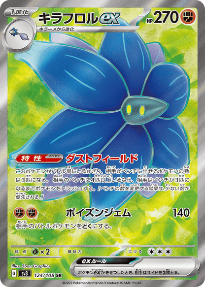 Glimmora ex Japanese Ruler of the Black Flame 124