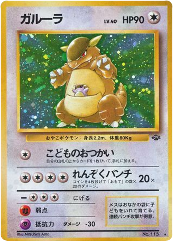 Japanese Jungle 115