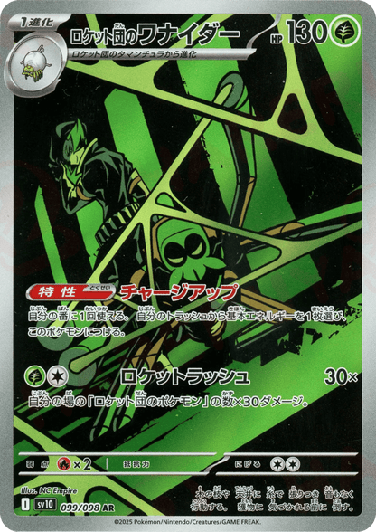Team Rocket's Spidops Japanese Glory of Team Rocket 99