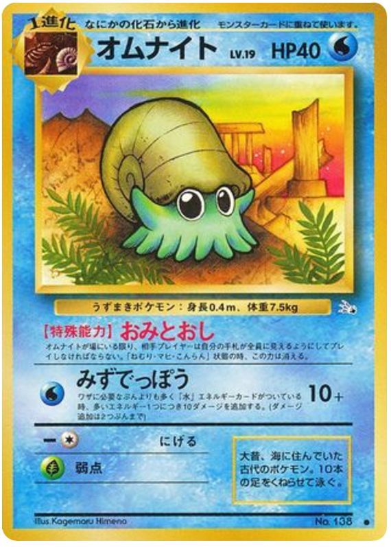 Japanese Mystery of the Fossils 138