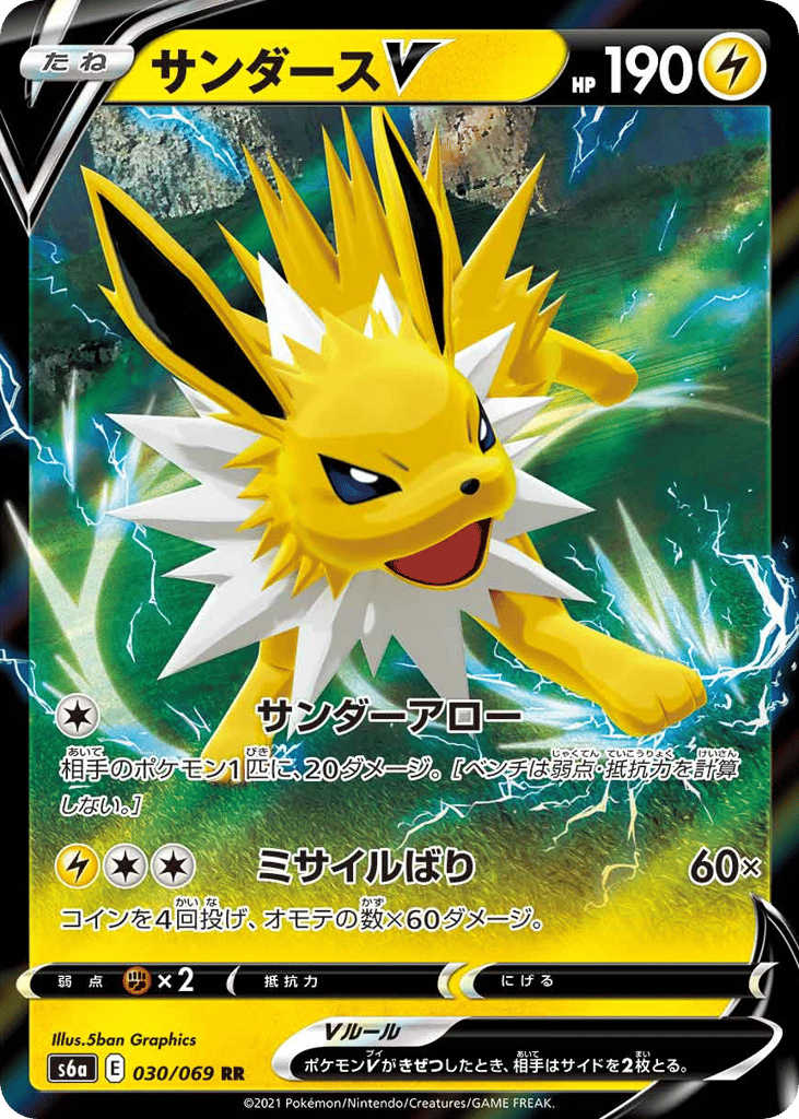 Japanese Eevee Heroes 30