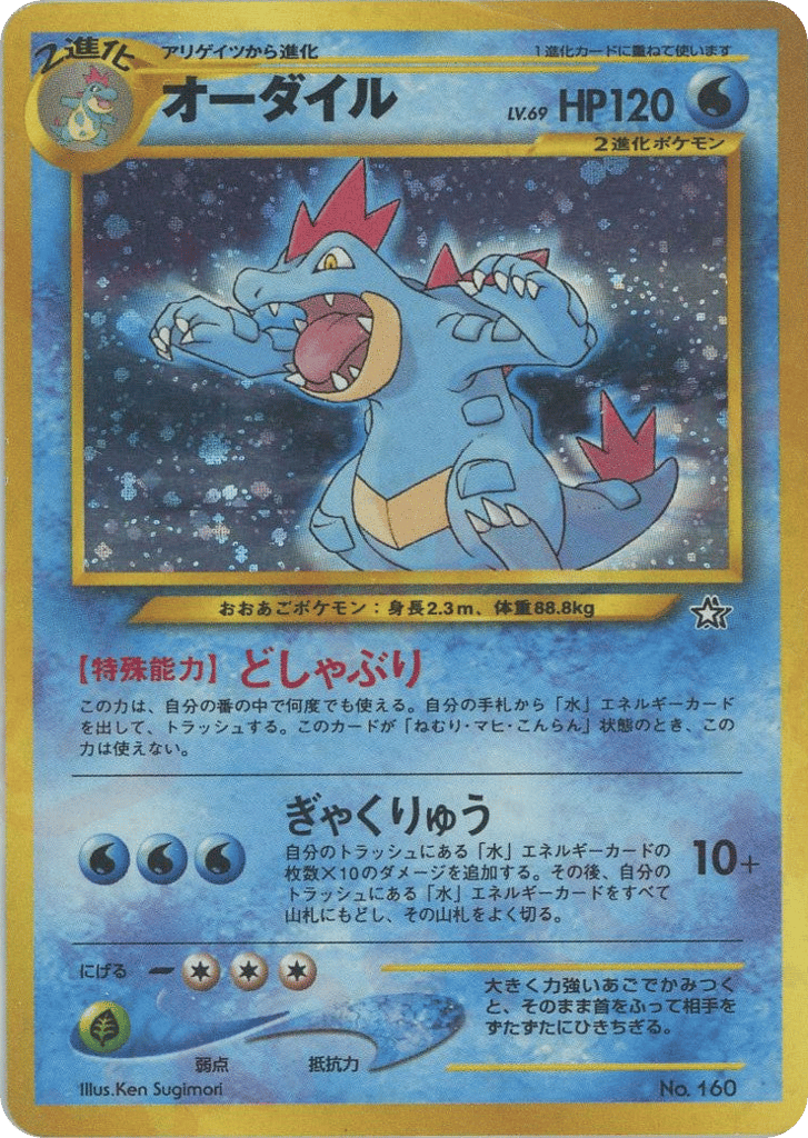 Japanese Neo Premium File 160
