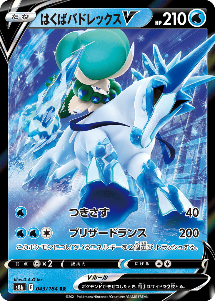 Ice Rider Calyrex V Japanese VMAX Climax 43