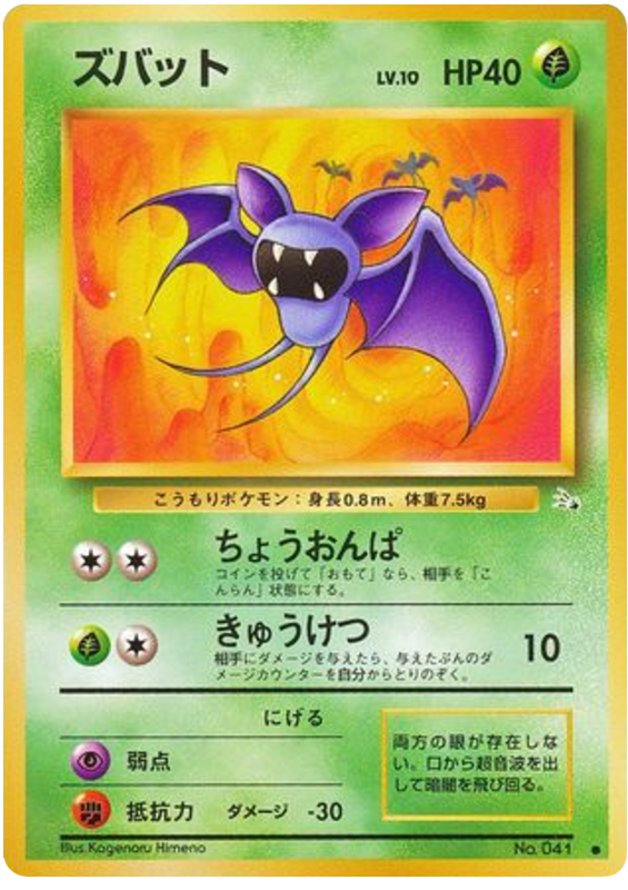 Japanese Mystery of the Fossils 41