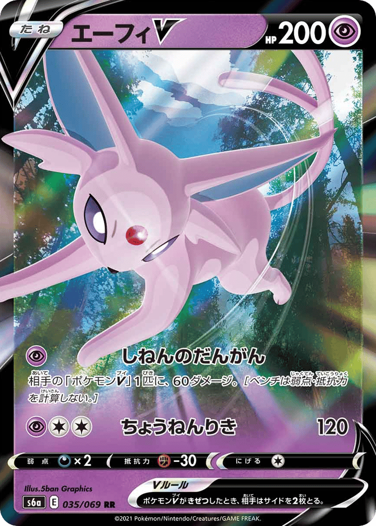 Espeon V Japanese Eevee Heroes 35