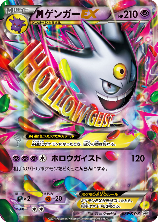 promo 79