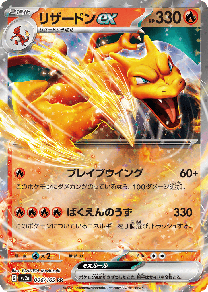 Charizard ex Japanese Battle Master Terastal Charizard 6