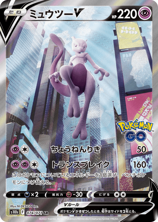 Japanese Pokemon Go 74