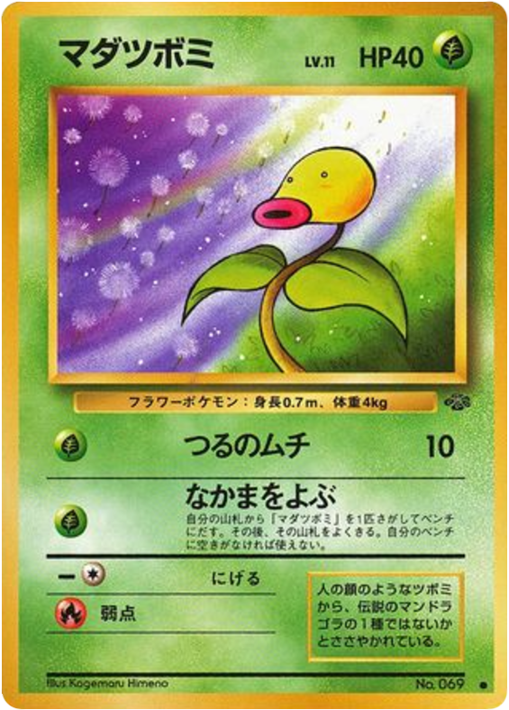 Japanese Jungle 69