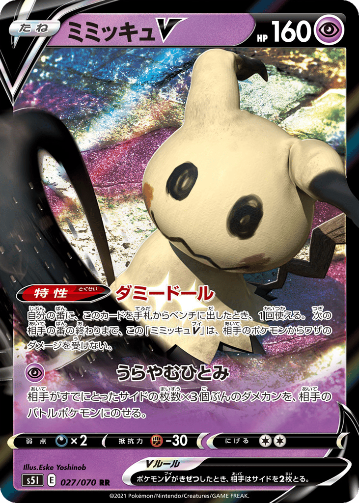 Mimikyu V Japanese Single Strike Master 27