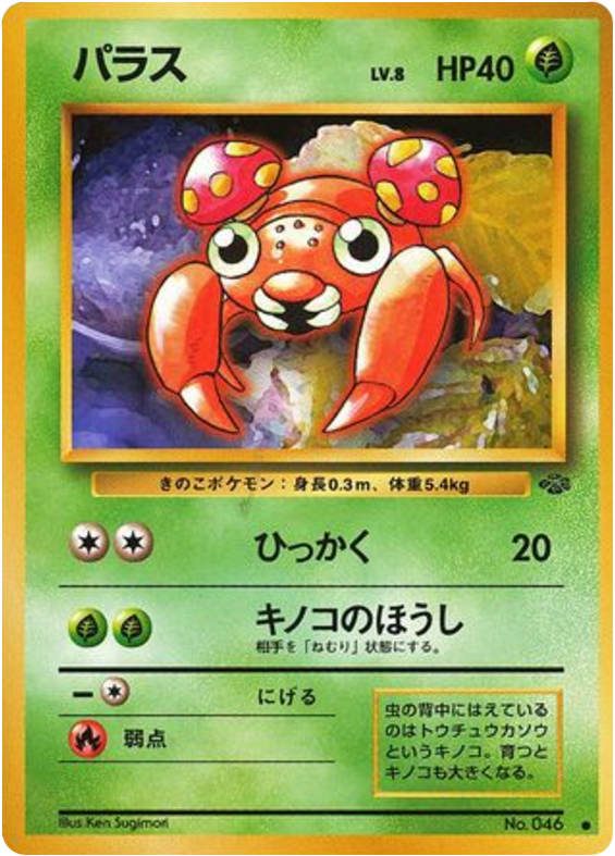 Japanese Jungle 46