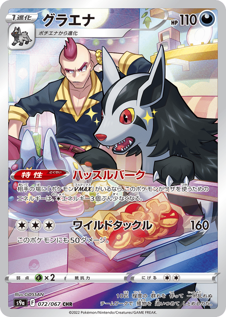 Japanese Battle Region 72