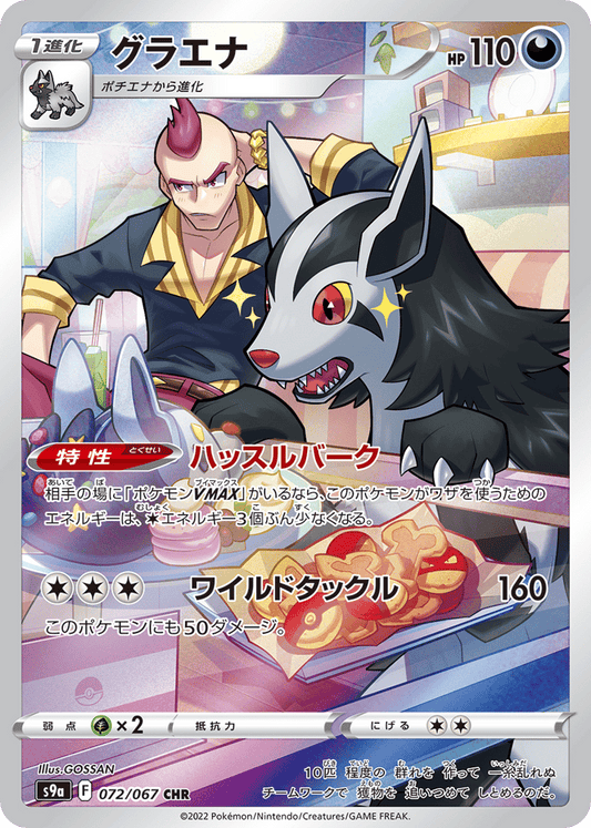 Japanese Battle Region 72