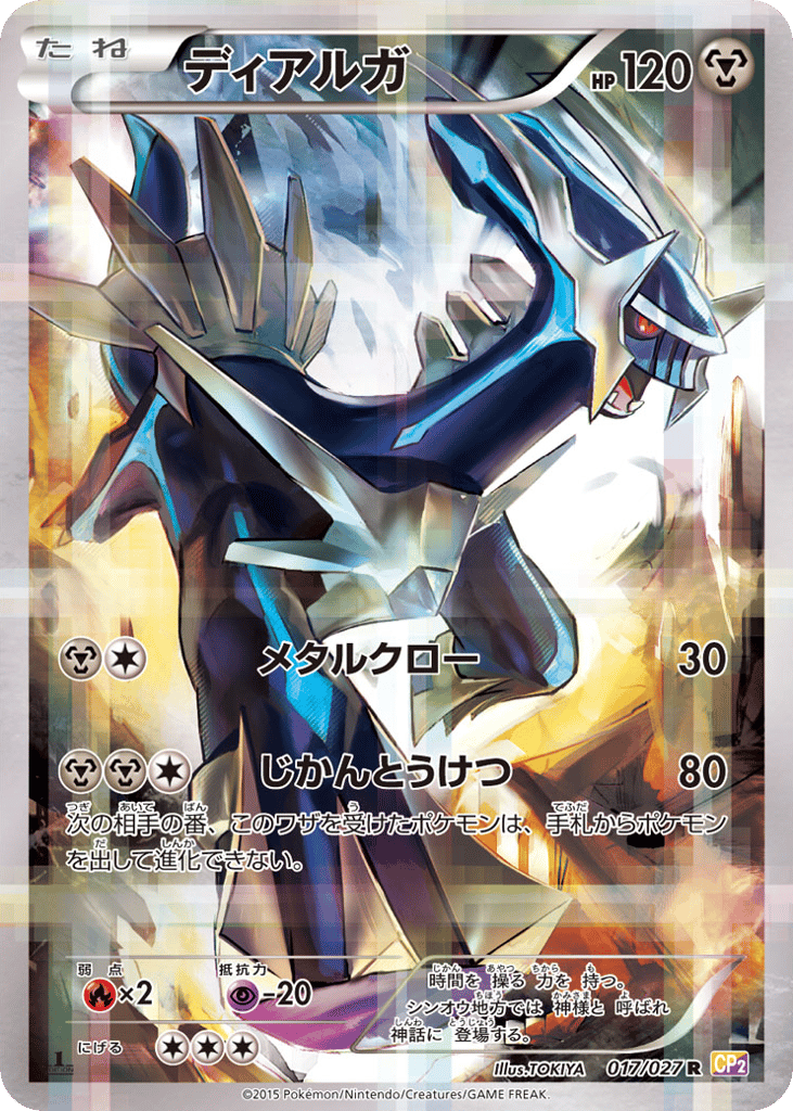 Japanese Legendary Shine Collection 17