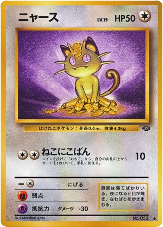 Meowth Japanese Jungle 52