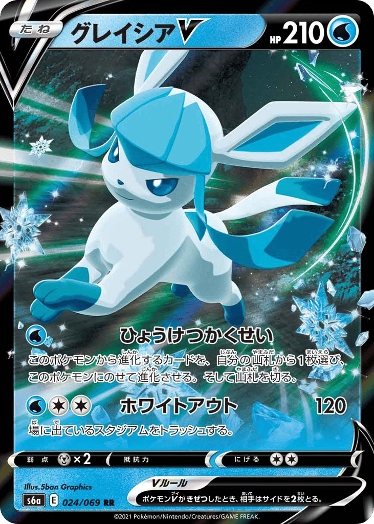 Glaceon V Japanese Eevee Heroes 24