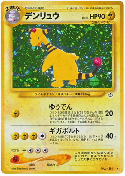 Japanese Gold, Silver, New World 181