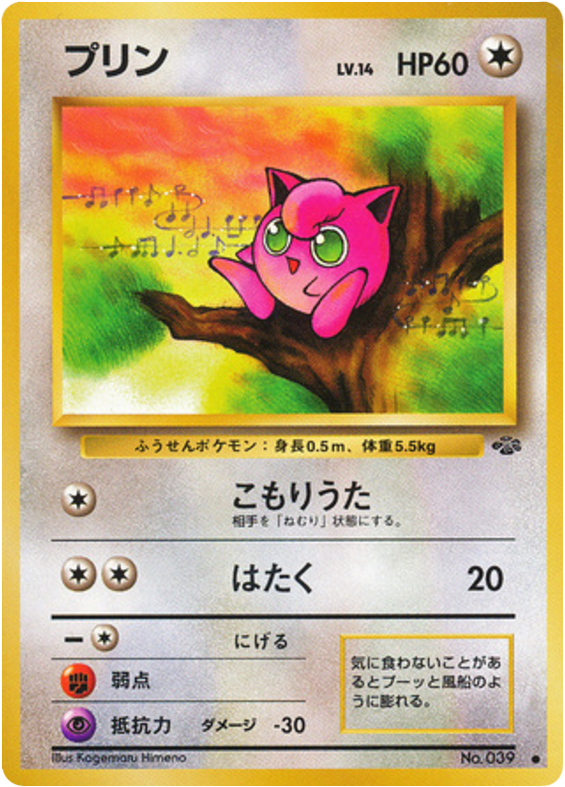 Japanese Jungle 39