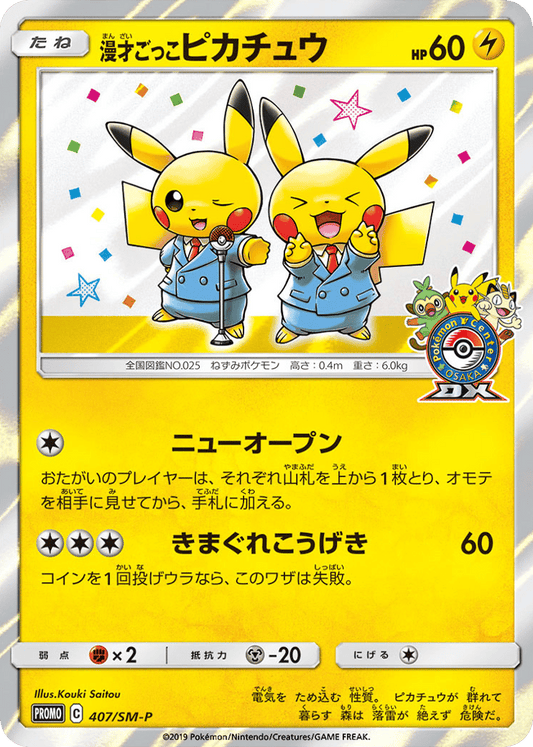 BW Black Star Promos 407