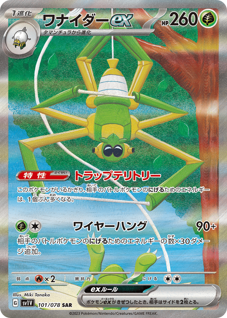 Pokemon Japanese Promo 68