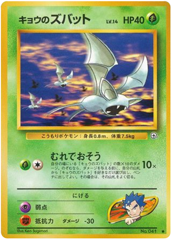 Japanese Challenge from the Darkness 41