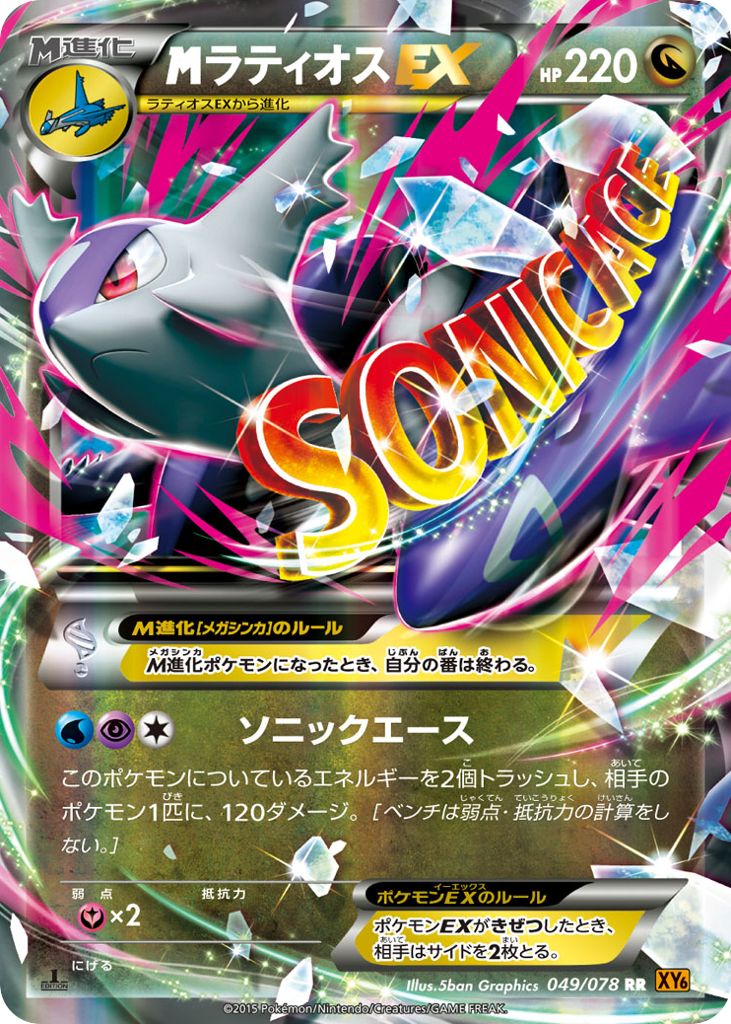 Japanese Emerald Break 49