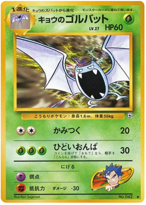 Japanese Challenge from the Darkness 42