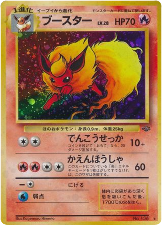 Japanese Jungle 136