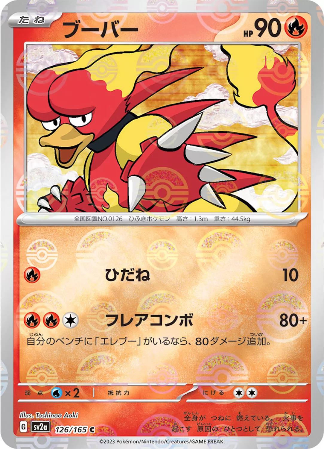 Magmar [Reverse] #126