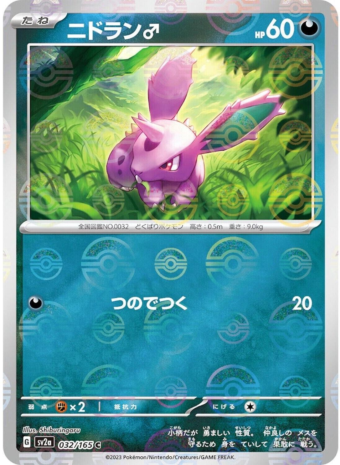 Nidoran [Reverse] #32
